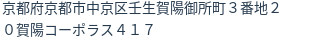 住所（登記所在地）