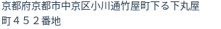 住所（登記所在地）