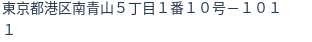 住所