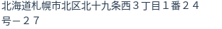 住所
