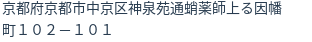 住所（登記所在地）