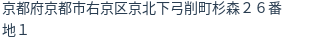 住所