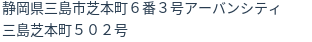 住所