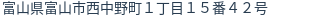 住所（登記所在地）
