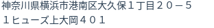 住所