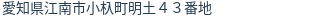 住所（登記所在地）