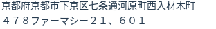 住所(登記所在地)