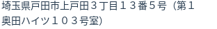 住所（登記所在地）