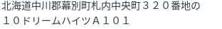 住所