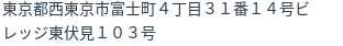 住所