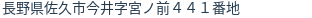 住所(登記所在地)