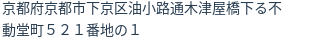 住所