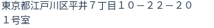 住所（登記所在地）