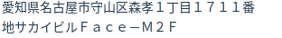 住所