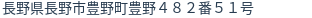 住所(登記所在地)