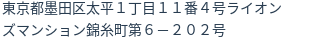 住所(登記所在地)