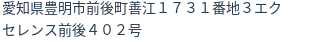 住所