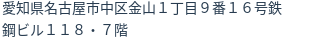 住所