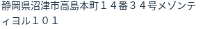 住所
