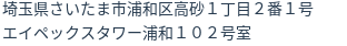住所