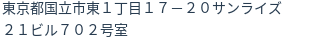 住所