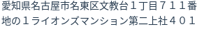 住所(登記所在地)