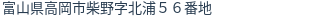 住所（登記所在地）