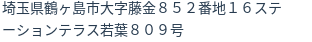 住所