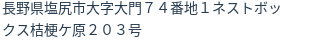住所