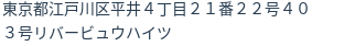 住所(登記所在地)
