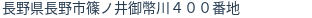 住所(登記所在地)