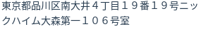 住所(登記所在地)
