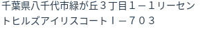 住所(登記所在地)