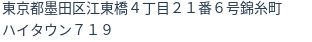 住所（登記所在地）