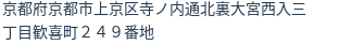 住所