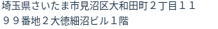 住所