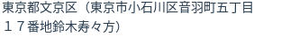 住所(登記所在地)