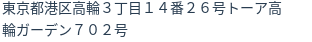 住所（登記所在地）