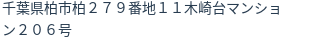 住所