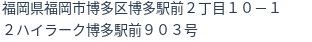 住所(登記所在地)
