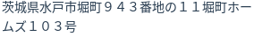 住所