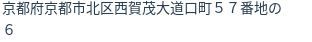 住所