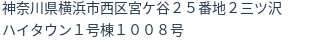 住所（登記所在地）