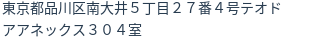 住所(登記所在地)