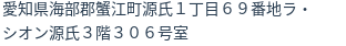 住所