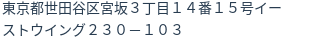 住所（登記所在地）