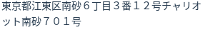 住所(登記所在地)