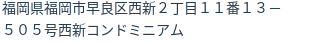 住所（登記所在地）