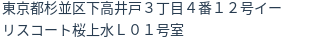 住所(登記所在地)