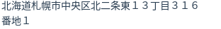 住所